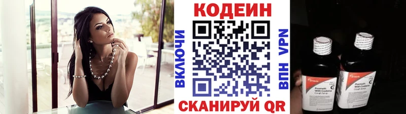 Кодеиновый сироп Lean напиток Lean (лин)  Черемхово 