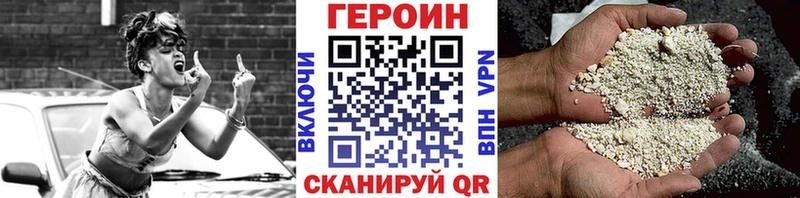 ГЕРОИН VHQ  Черемхово 