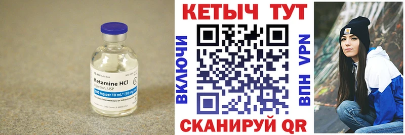 Кетамин ketamine Черемхово