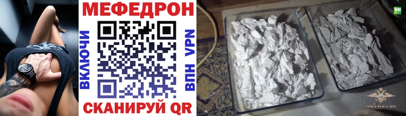 МЕФ VHQ Черемхово